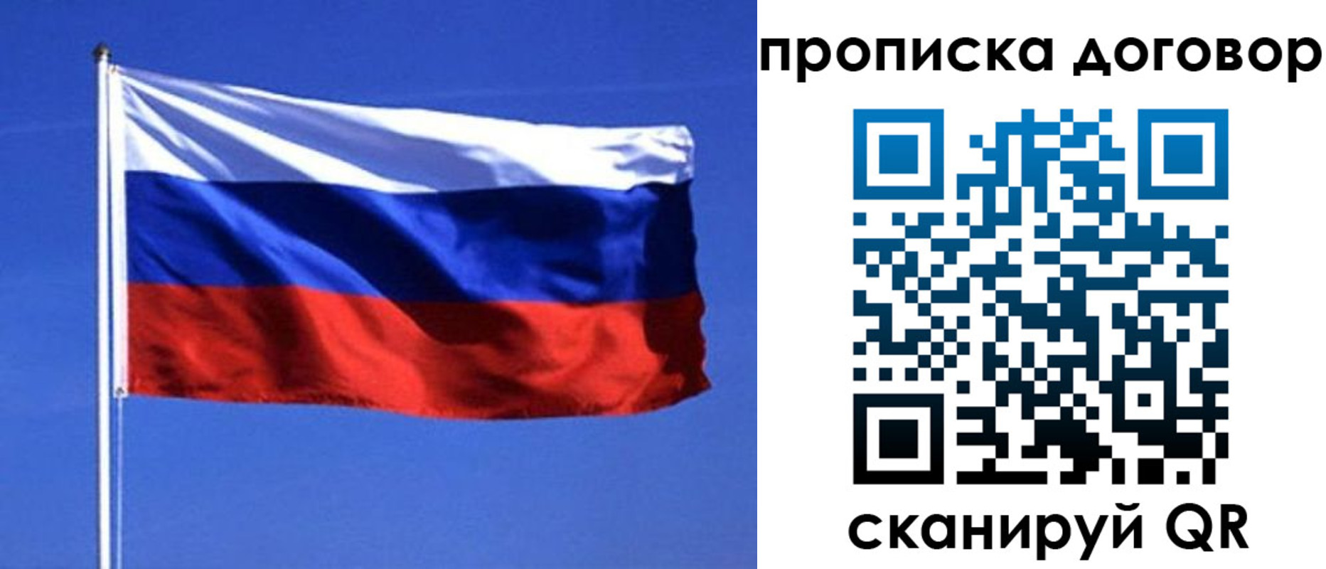 прописка поиск в Башкортостане