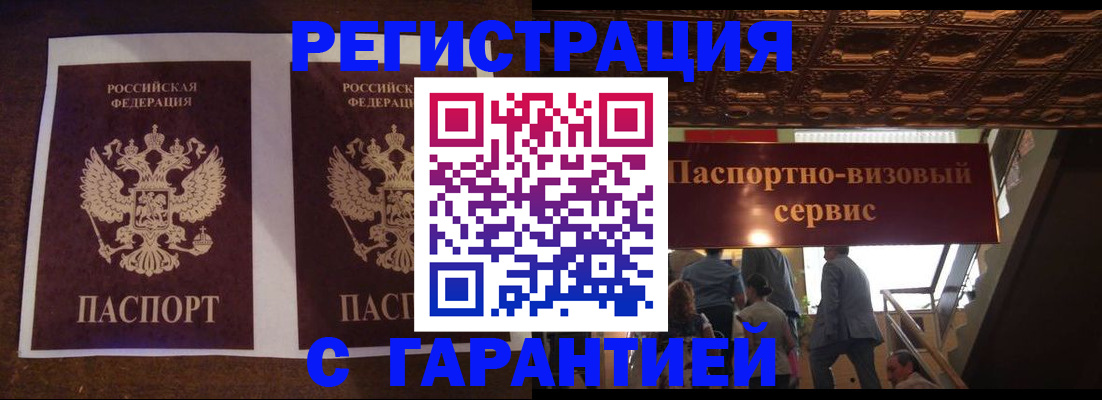 прописка иностранных граждан в Башкортостане