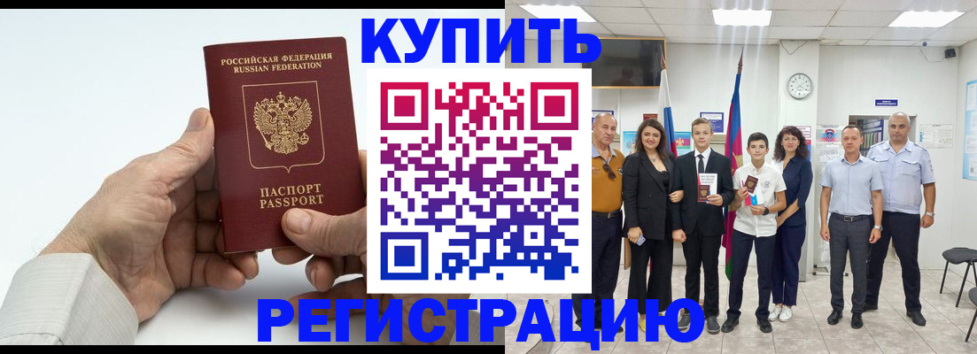 прописка от собственника в Башкортостане