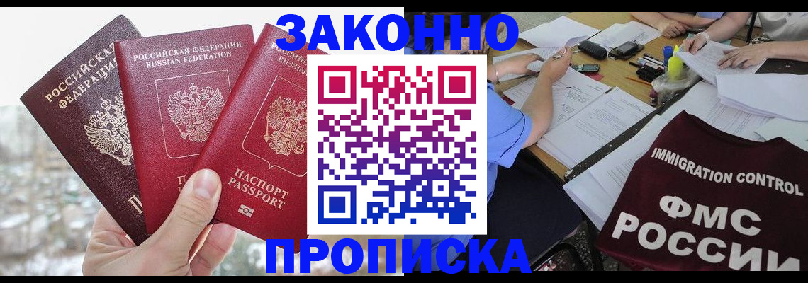временная регистрация поиск в Башкортостане