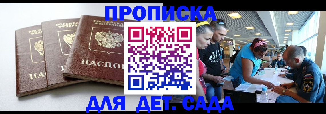 прописка паспорт в Башкортостане