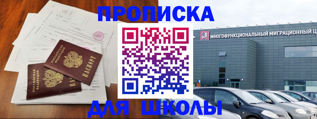 временная регистрация надежно в Башкортостане